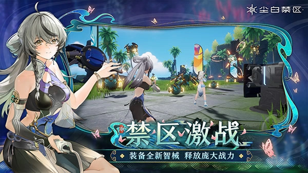 尘白禁区国际服图3