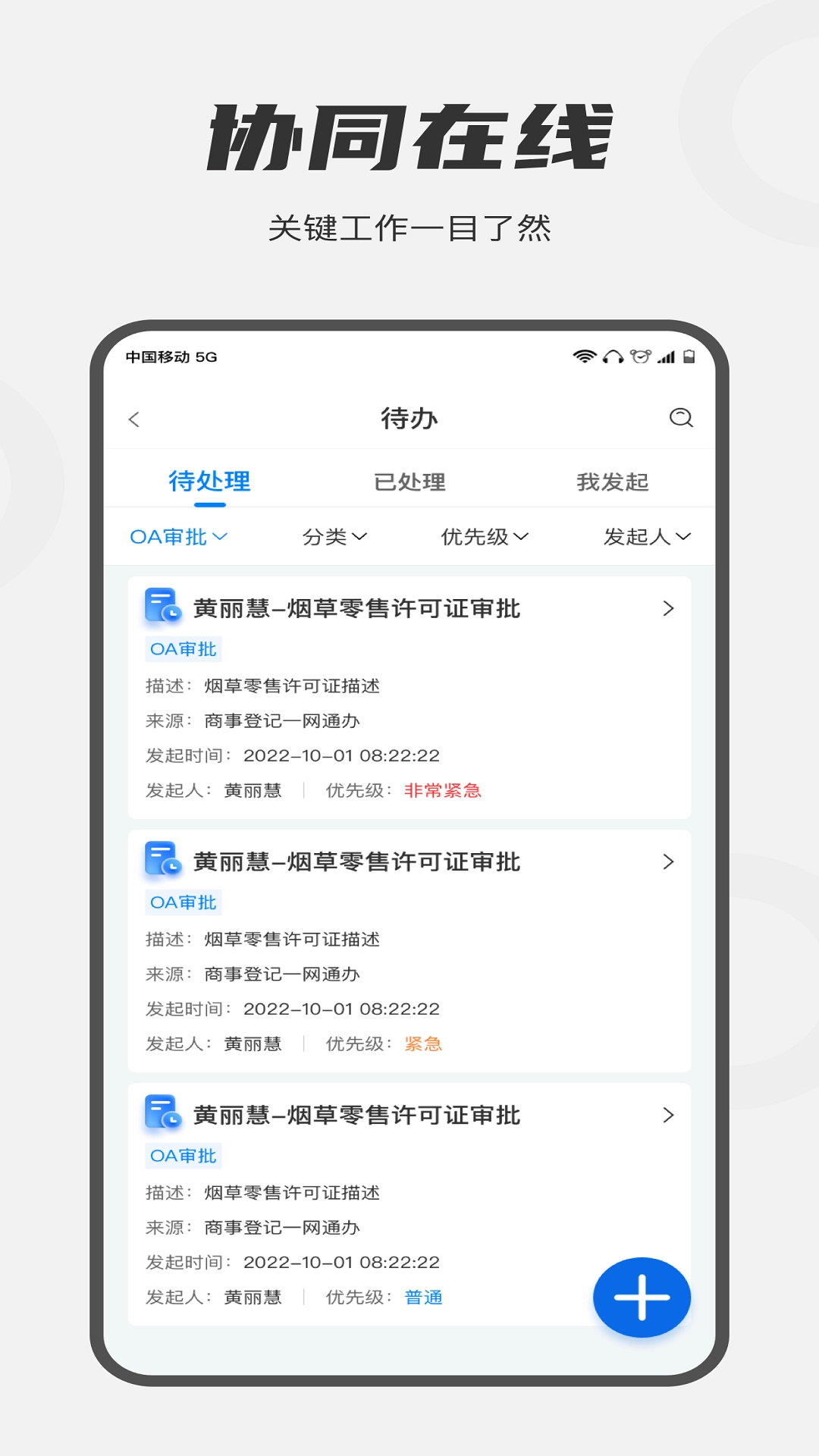 皖政通通用版图4