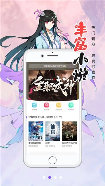 漫画人图3