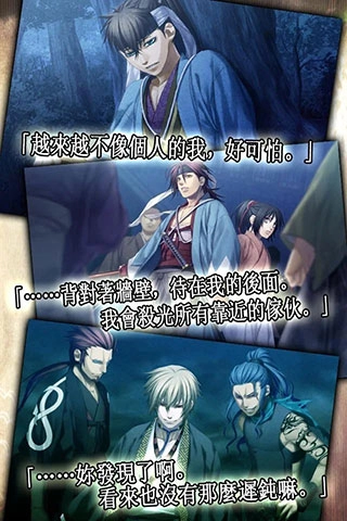 薄櫻鬼手機(jī)版截圖3