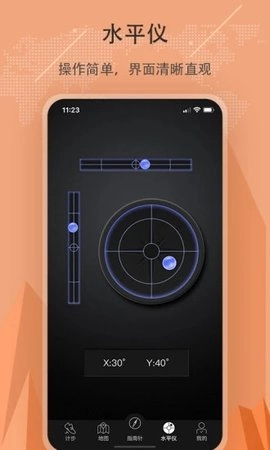 精准指南针截图0