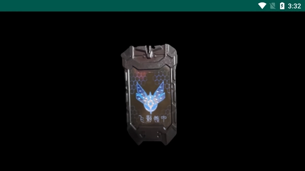 飞影铠甲模拟器图1