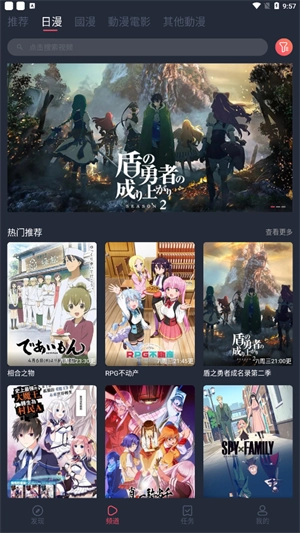 樱花动漫正版