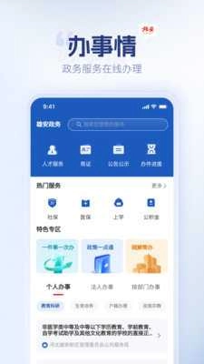 雄安图3