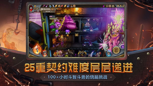 怪物火车国际版图4