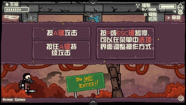 末日地球反击战2