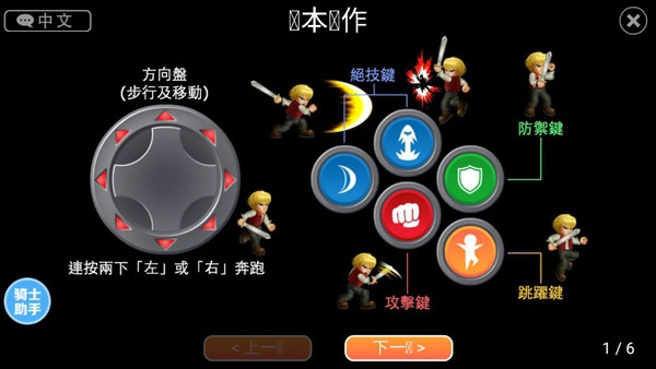 英雄大作战正版安装下载