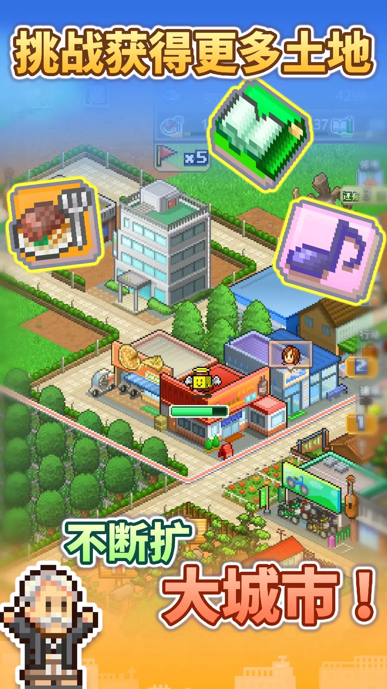 箱庭都市物语截图2