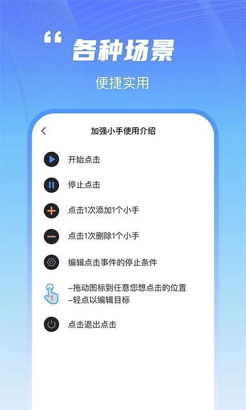 鲨鱼连点器图2