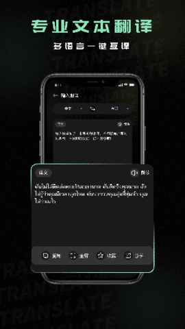 泰文翻译最新版图3