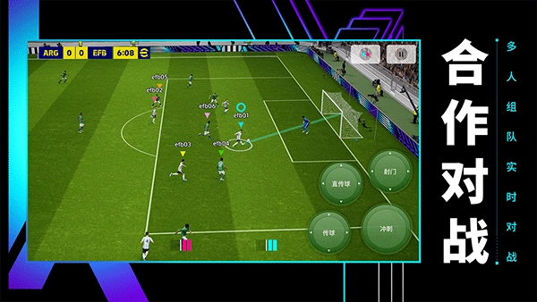 efootball国际服(1)