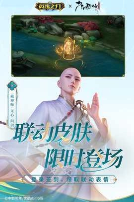 英魂之刃原版(2)