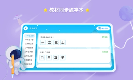 赶考状元AI书法直装版图4