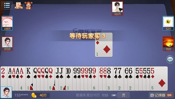 微乐够级手机版免费下载