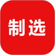 制选