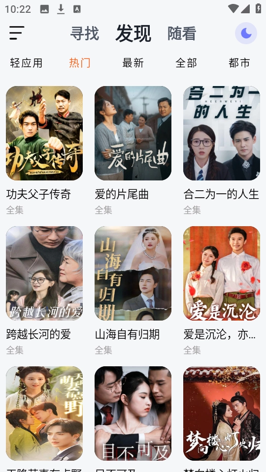 喵喵短剧最新免费版图3