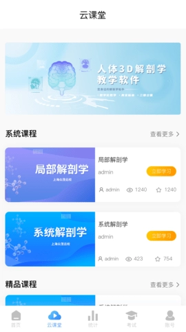 众茂云校免费原版图2