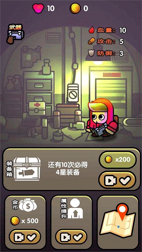 最后的避难所游戏手机版(2)