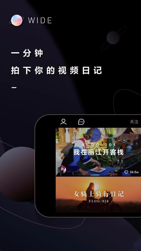 WIDE正版图3