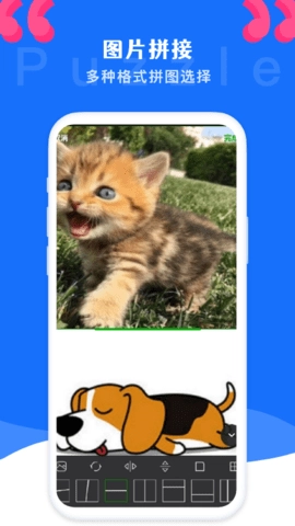 图片拼图制作图3