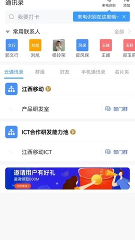 智办公最新版图2