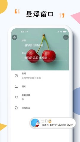 iTime手机免费版图4