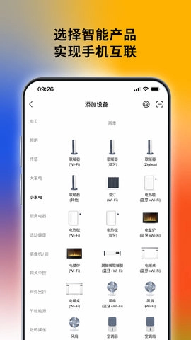 西屋智能管家图2