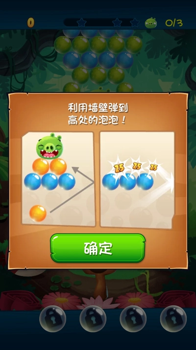 憤怒的小鳥泡泡大戰(zhàn)完整版下載