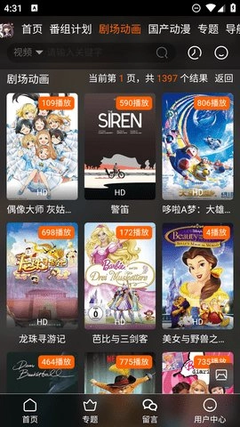 歐派動(dòng)漫截圖2