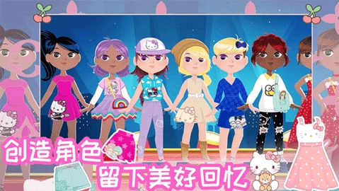 凯蒂猫时尚之星