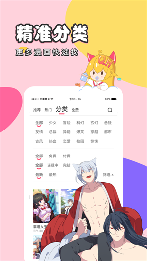 抹茶动漫图1