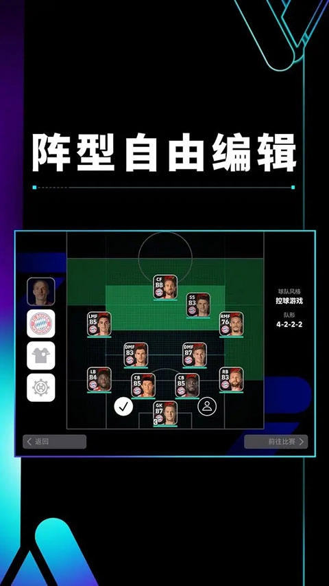实况足球(3)