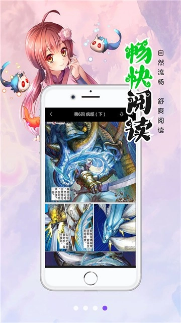 漫画人图2