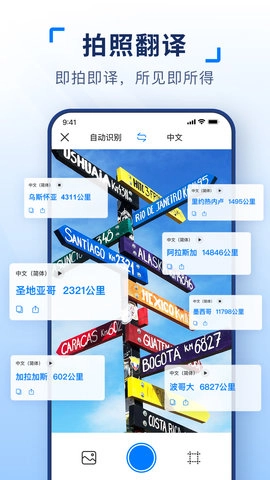 智能拍照翻译图2