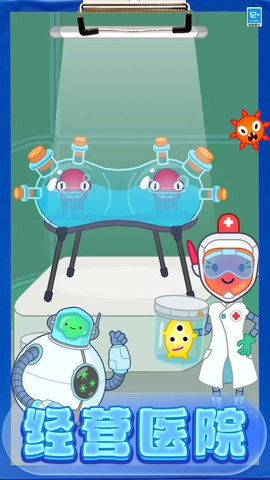 迷你小医生图2
