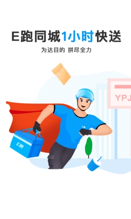 优品E跑图1