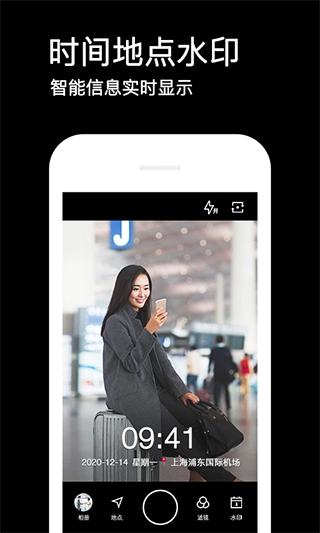 水印相机最新免费版图1