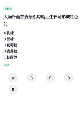 兽医资格考试题库图3