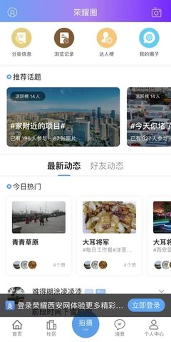荣耀西安网(4)