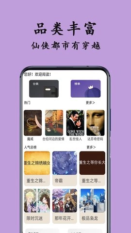 TXT阅读器图1