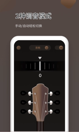 吉他调音器Pro图4