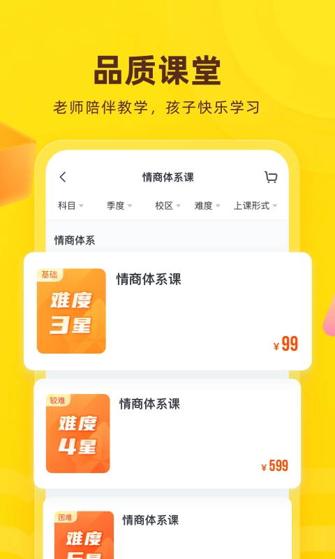 心语欣欣安卓免费版图3