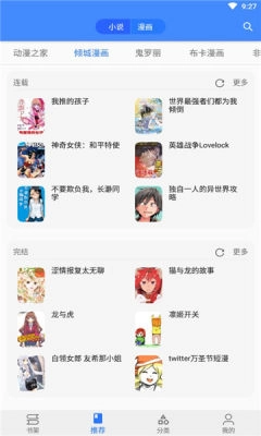 樱桃漫画安卓免费版图3
