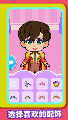 小公主变美记图3