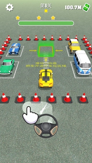 疯狂停车场手游下载