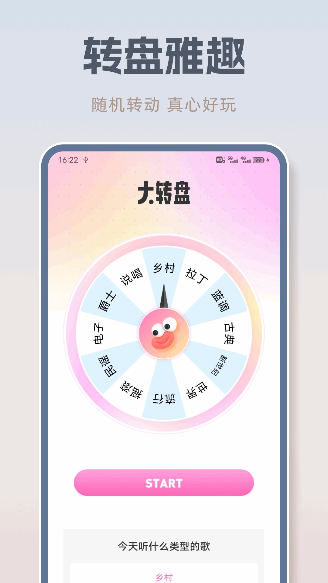 音乐之声图3