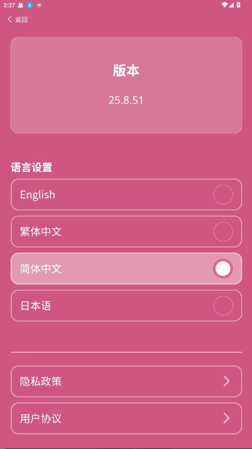 IAG Official Light Stick