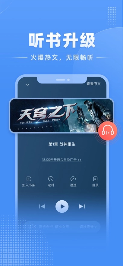 江湖小说图3