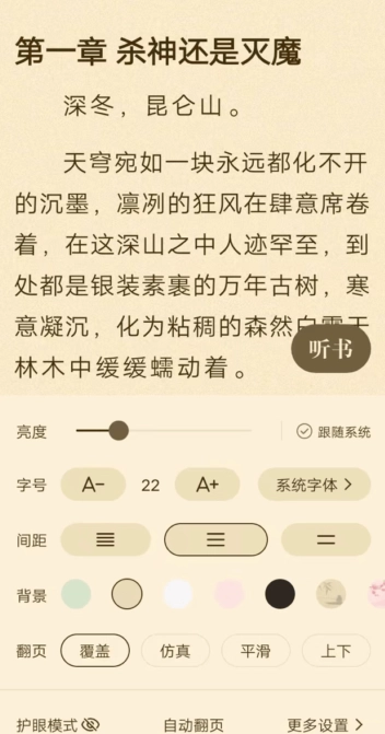 格子小说免费图2