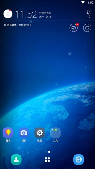 云桌面手机版图3